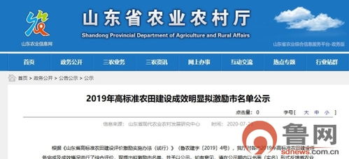 高標準農(nóng)田建設成效明顯,山東擬激勵獎勵這10個市