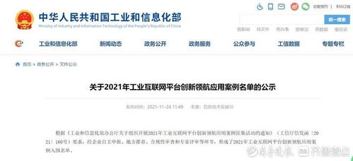 捷報頻傳,濟南工業(yè)互聯(lián)網(wǎng)建設(shè)走在全國前列