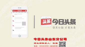 今日頭條如何投放廣告 今日頭條廣告投放效果 廣告投放