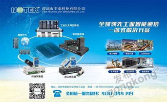 細(xì)節(jié)鑄就專(zhuān)業(yè) 宇泰企業(yè)文化中網(wǎng)絡(luò)產(chǎn)品技術(shù)研發(fā)的基石